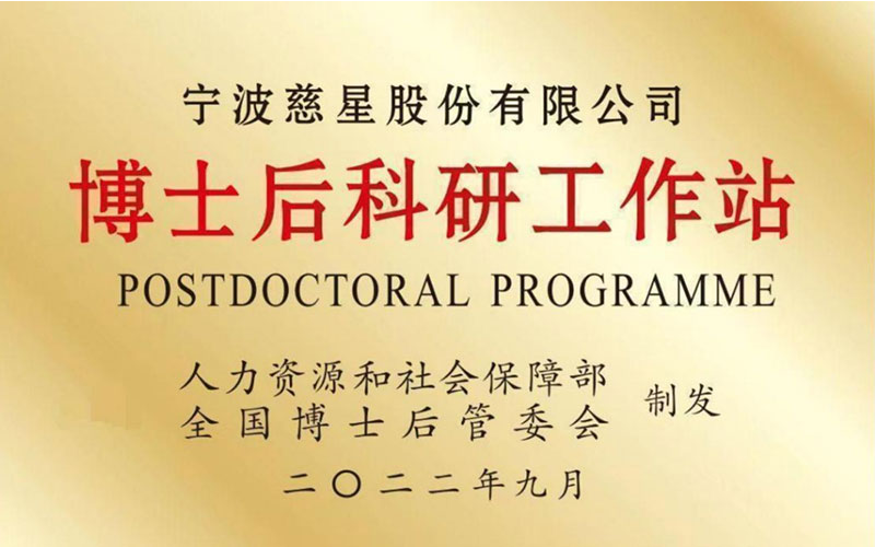 Cixing Was Selected As "National Postdoctoral Scientific Research Workstation"